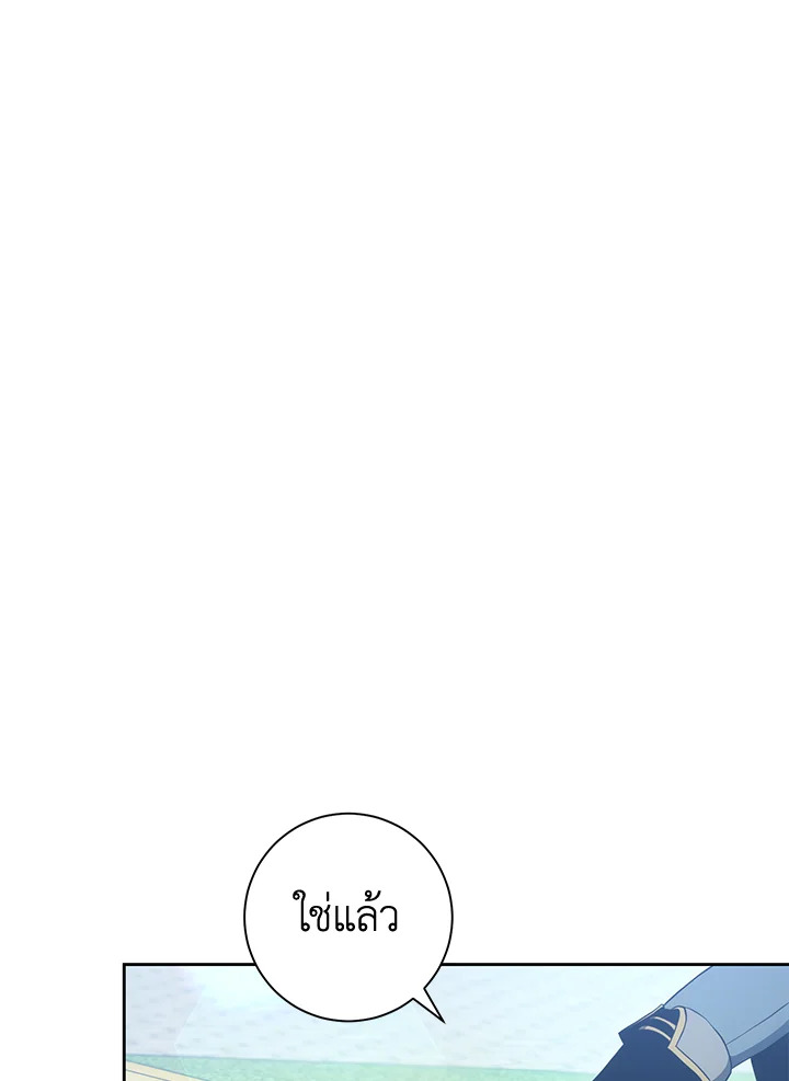 พลทหารโครงกระดูกผู้ม ตอนที่ 179 รูปที่ 26