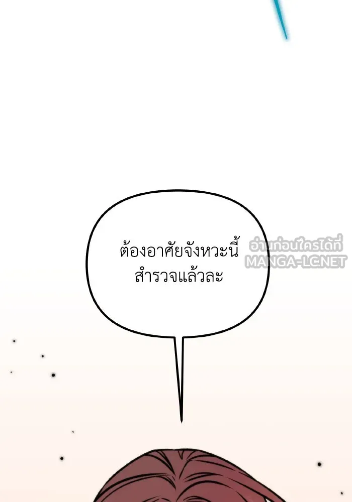 การแข่งขันของผู้เกิดใหม่ ตอนที่ 61 รูปที่ 87