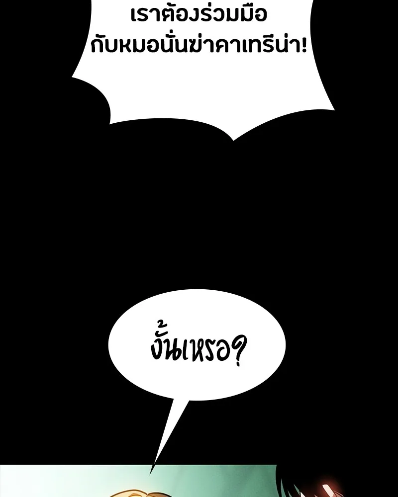 มือสังหารพันธุ์อมตะ ตอนที่ 12 รูปที่ 79