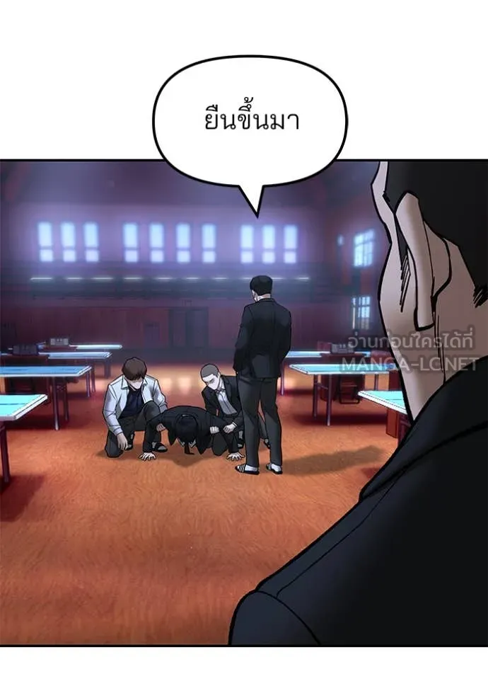 เลวฟาดเลว ตอนที่ 175 รูปที่ 92