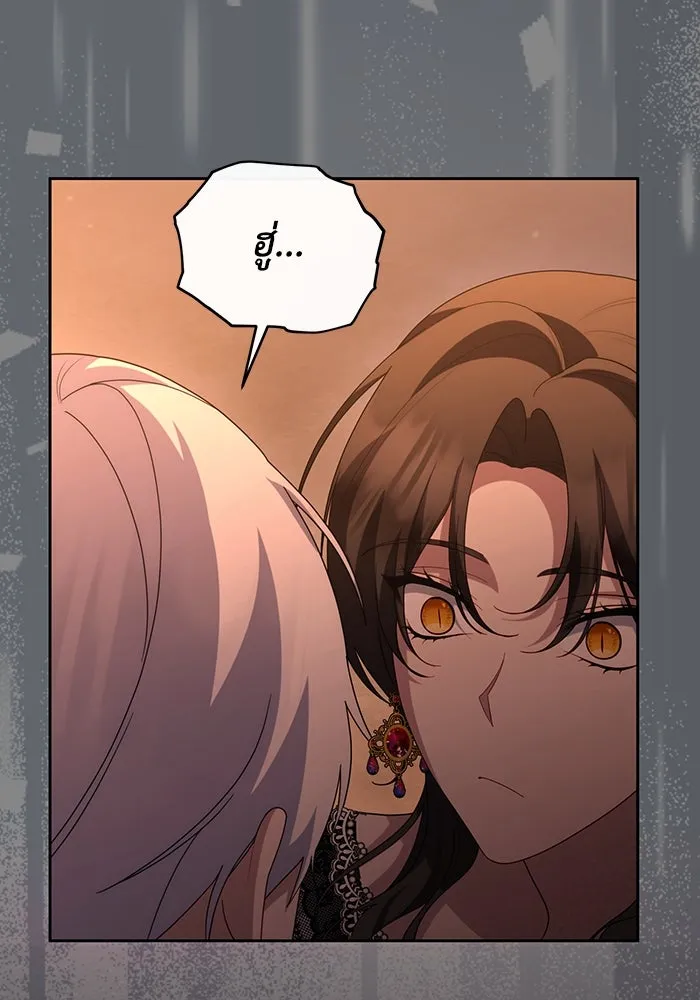 อยู่ดี ๆ ก็มีนางเอกนิยายเป็นเพื่อนบ้าน ตอนที่ 60 รูปที่ 59