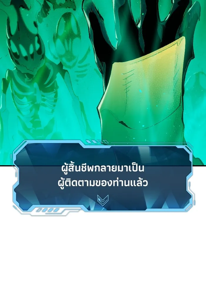 The Lone Necromancer ตอนที่ 59 รูปที่ 109