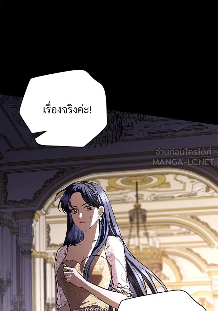 แด่ชู้รักของสามี ตอนที่ 35 รูปที่ 39