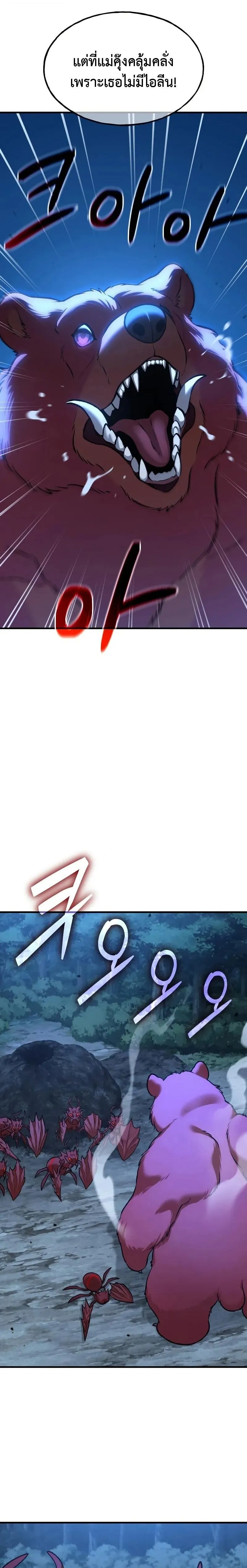 Solo Farming In The Tower ตอนที่ ตอนที่ 116 รูปที่ 17