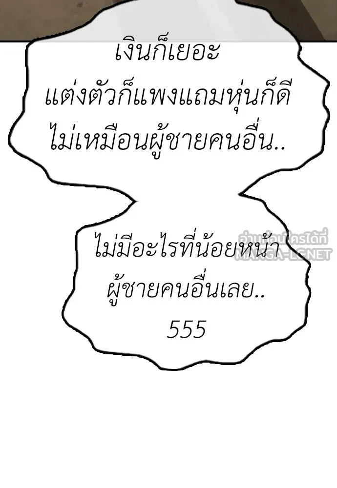 ผู้กล้าฝ่า ตอนที่ 8 รูปที่ 187