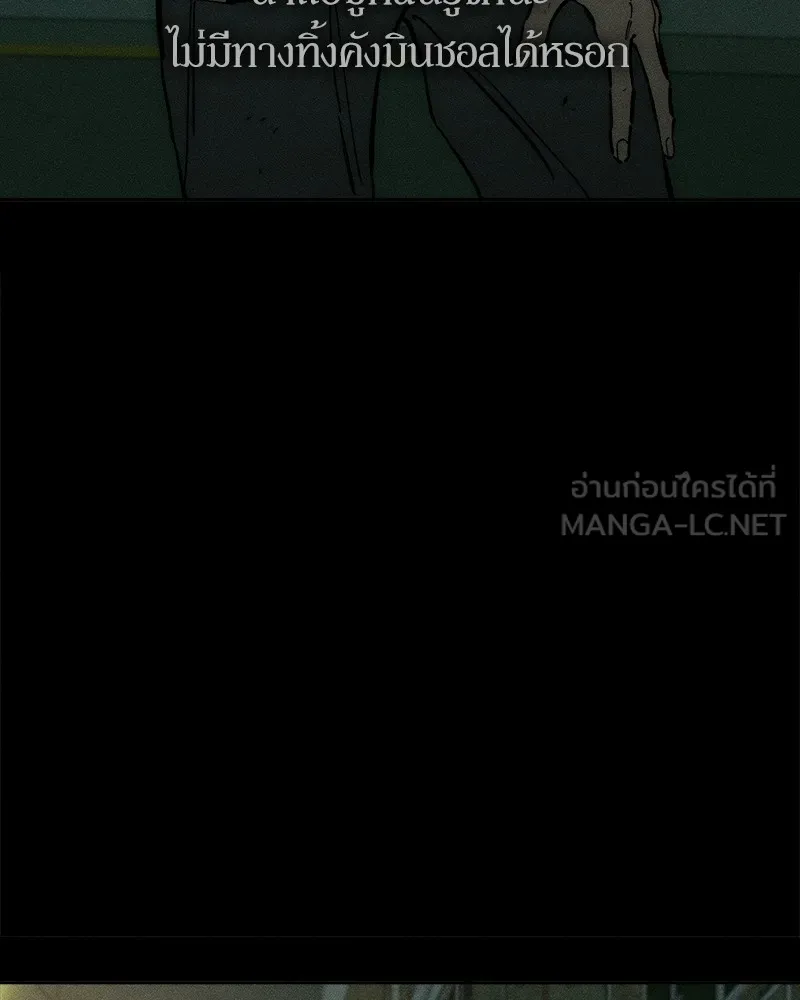 บุปผารุ่มราคะ ตอนที่ 22 รูปที่ 24