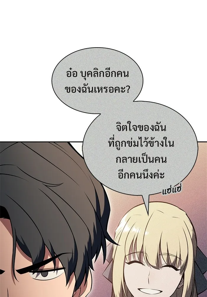 ผู้เล่นหน้าใหม่เลเวลแมกซ์ ตอนที่ 235 หัวหน้าภาคี 'เกียจคร้าน& รูปที่ 40