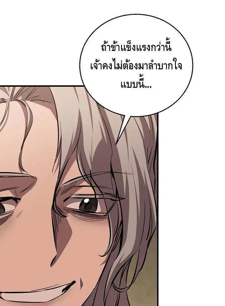 Childhood Friend of the Zenith สหายว_ยเยาว_ของข_าแข_งแกร_งท_ส_ดในใต_หล_า ตอนที่ ตอนที่ 56 รูปที่ 9