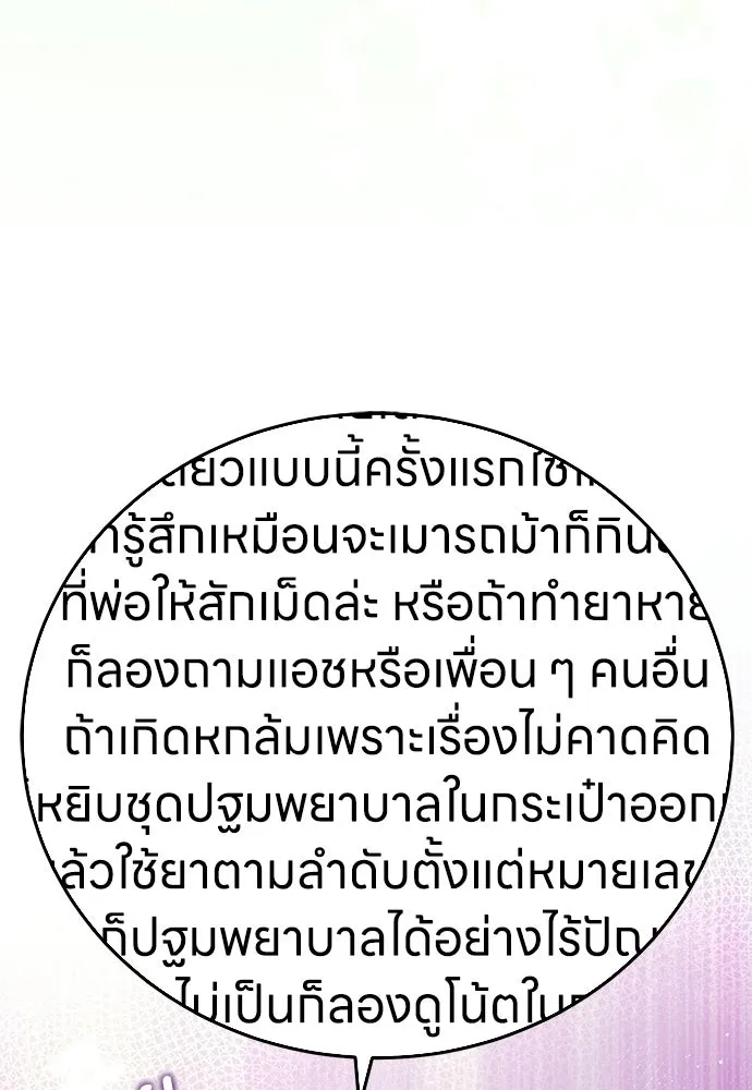 ครอบครัวผิดแผน ตอนที่ 56 รูปที่ 5