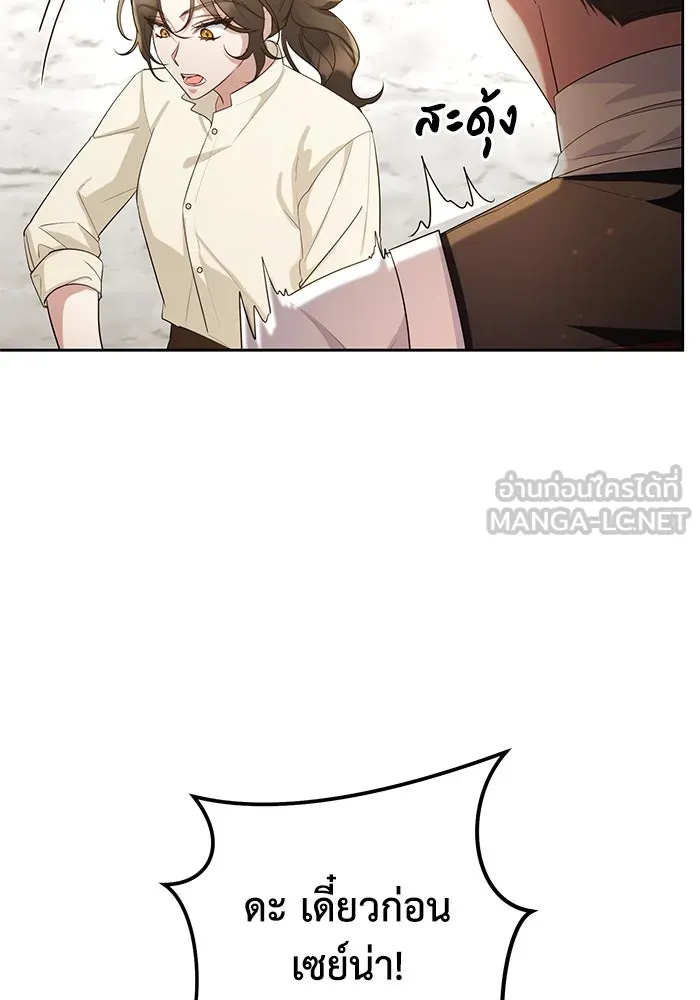 อยู่ดี ๆ ก็มีนางเอกนิยายเป็นเพื่อนบ้าน ตอนที่ 27 รูปที่ 33