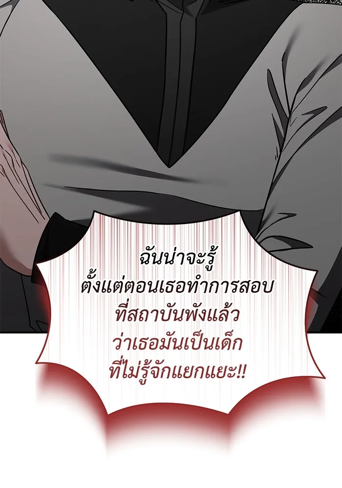 ครอบครัวพรรค์นั้น ฉันไม่มีวันกลับไป ตอนที่ 53 รูปที่ 14