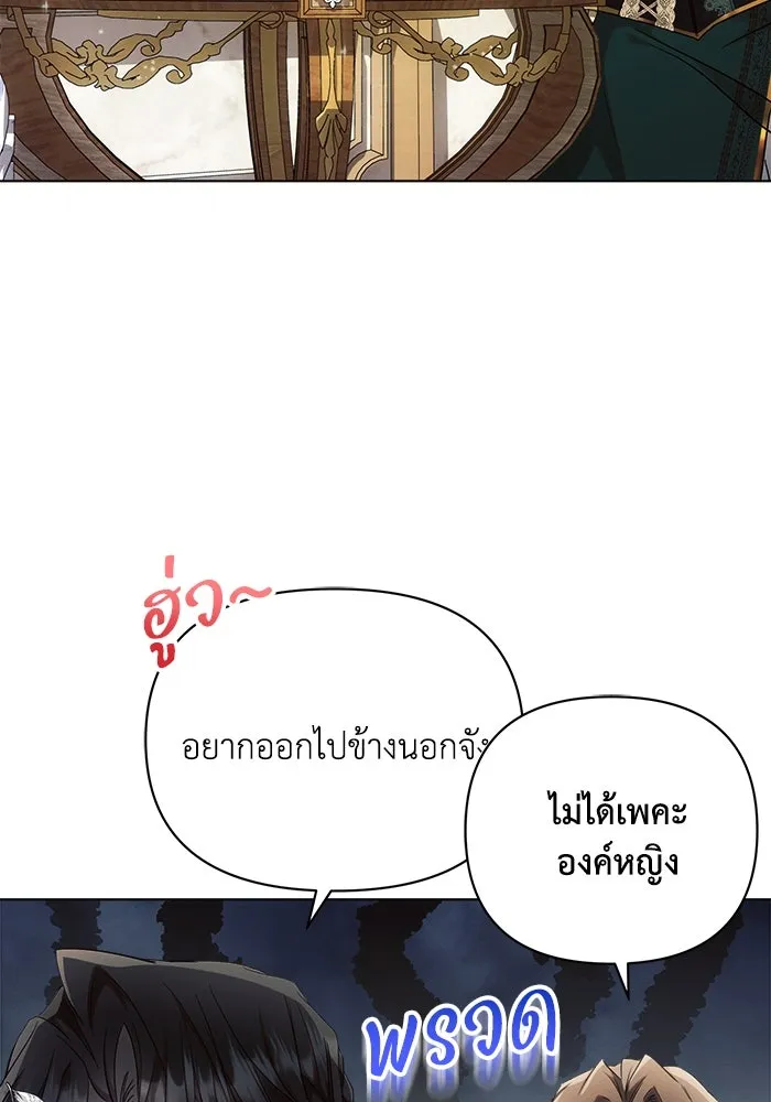 แอชสตาร์ต ตอนที่ 56 รูปที่ 86