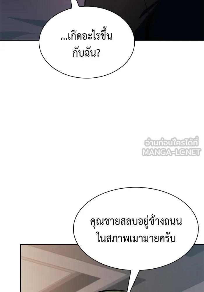 ลูกชายคนเล็กของดยุกคือมือสังหาร ตอนที่ 127 รูปที่ 9