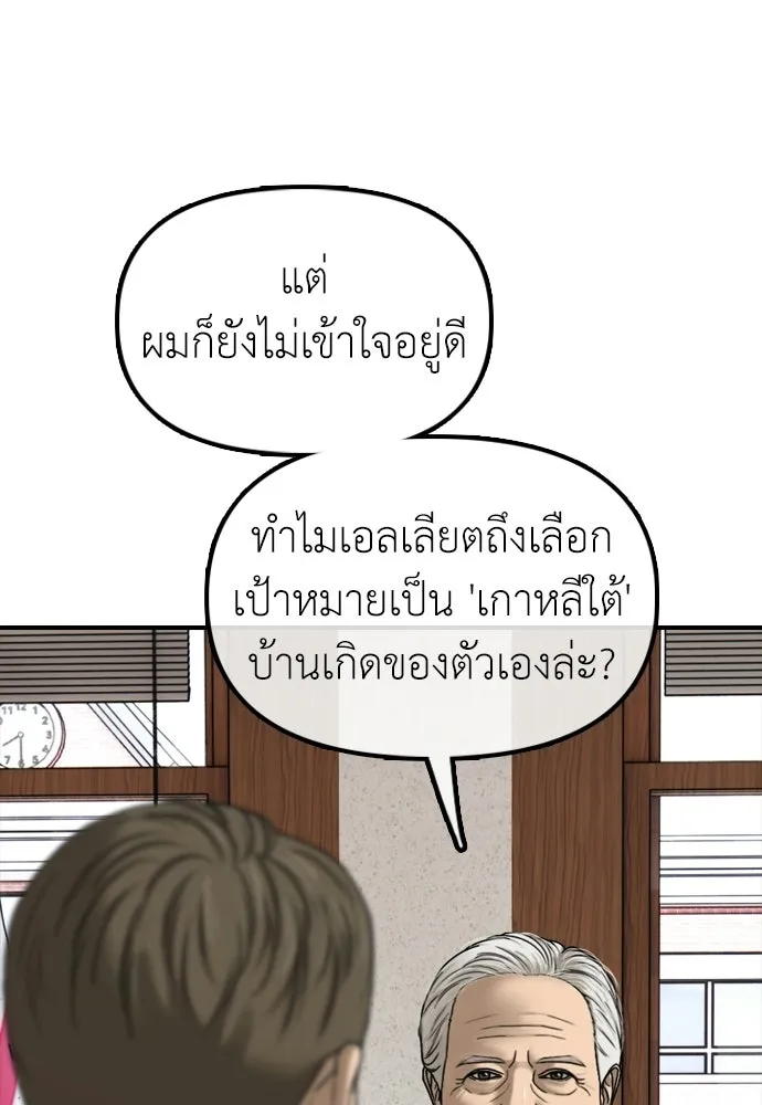 ผู้กล้าฝ่าวันสิ้นโลก ตอนที่ 59 จุดเริ่มต้นของไวรัสซอมบี้ รูปที่ 172