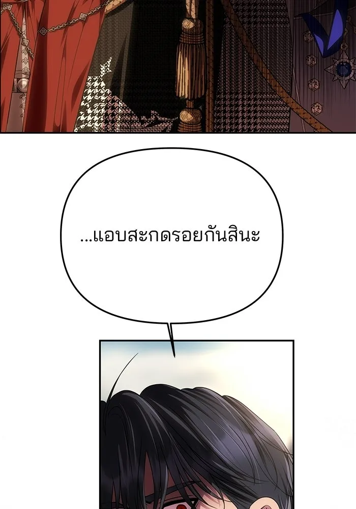 เกมรักจับสามี ตอนที่ 85 รูปที่ 116