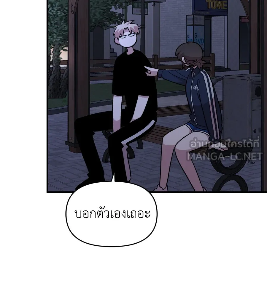 เพื่อนกันมันส์เกิน ตอนที่ 13 รูปที่ 27