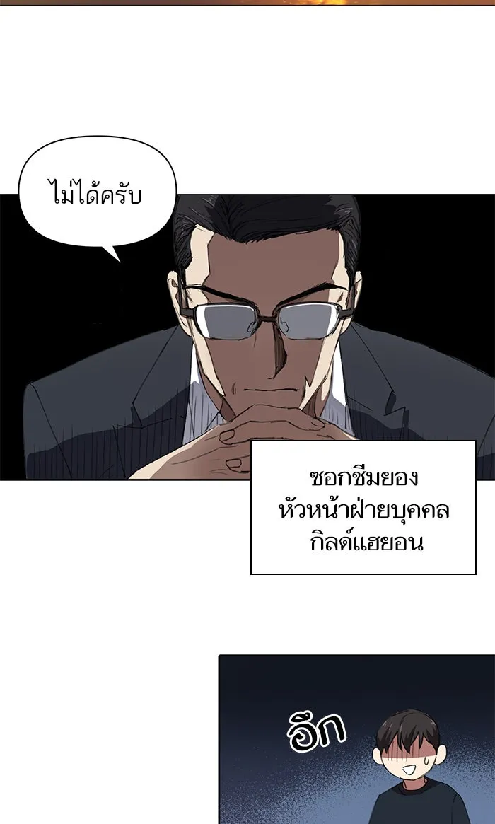 My S-Class Hunters ตอนที่ 15 เป็นเพื่อนซี้กันตั้งแต่วันนี้ รูปที่ 44