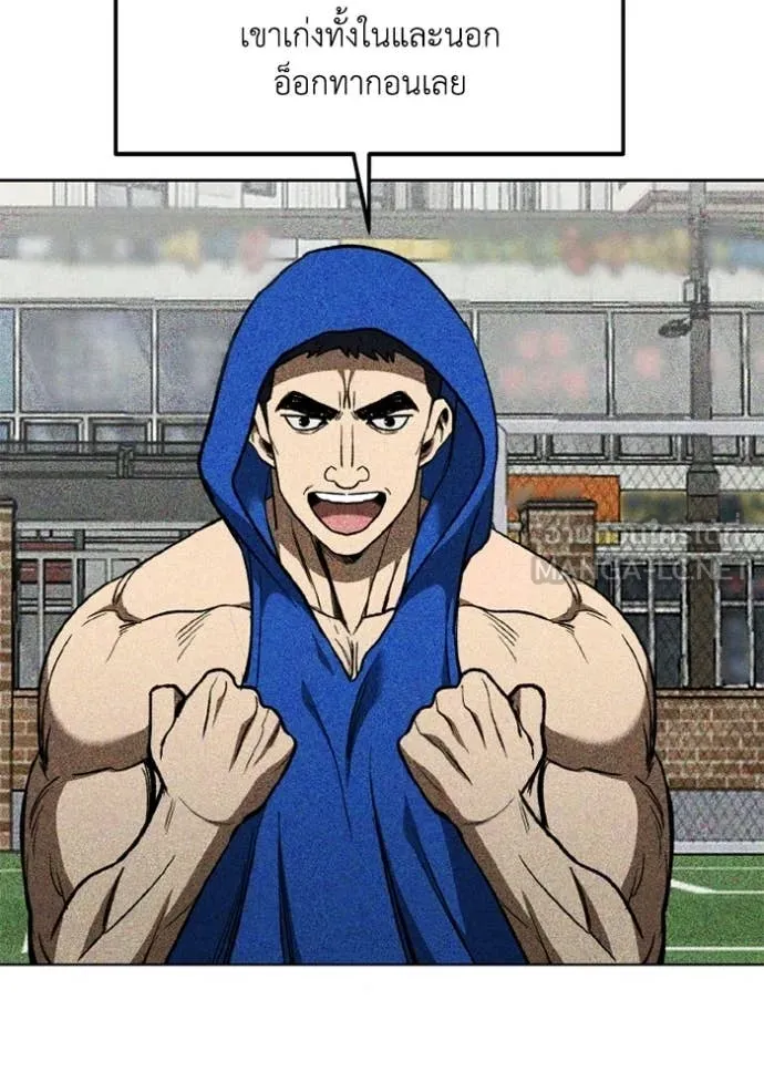 ราชาแห่งอ็อกทากอน ตอนที่ 192 รูปที่ 7