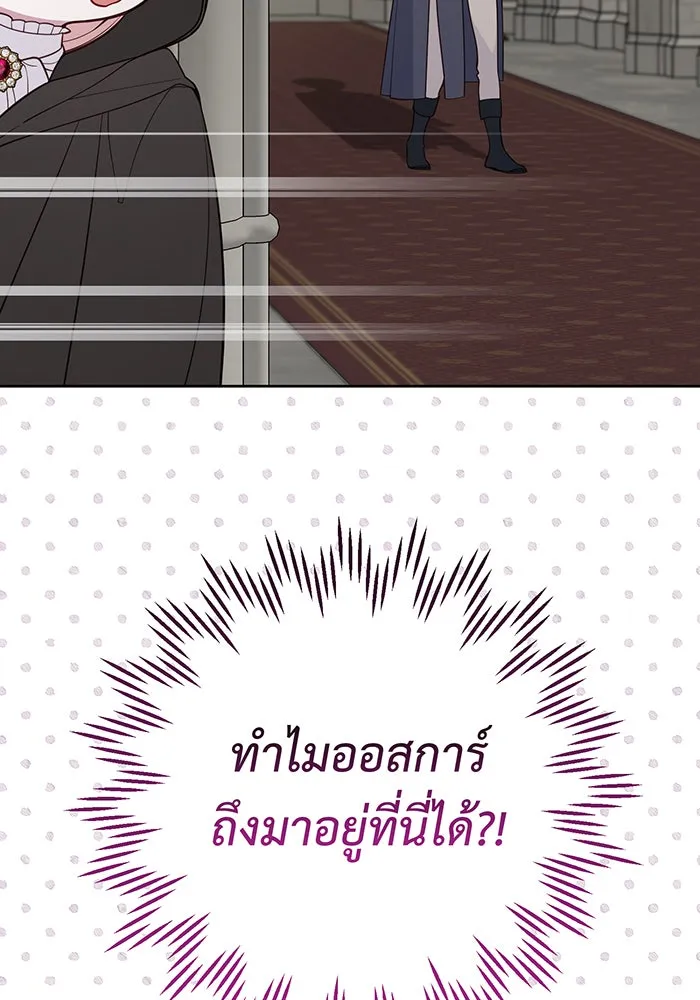 หนูน้อยทรราช ตอนที่ 116 รูปที่ 134