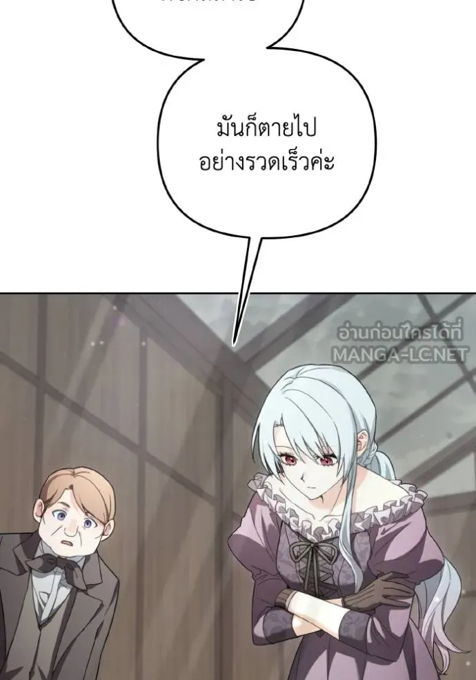 ราชินีจอมมาร ตอนที่ 10 รูปที่ 52