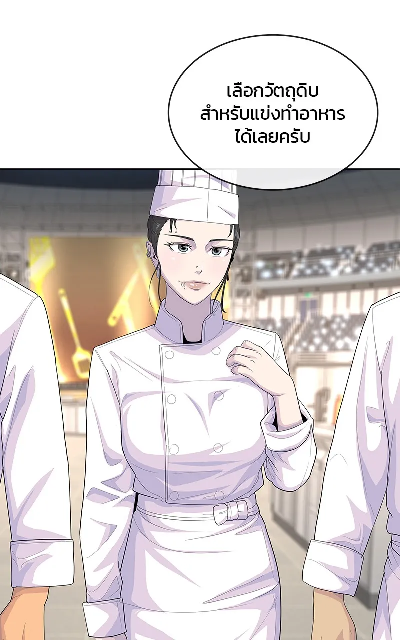 บันทึกครัวค่ายทหาร ตอนที่ 216 รูปที่ 14