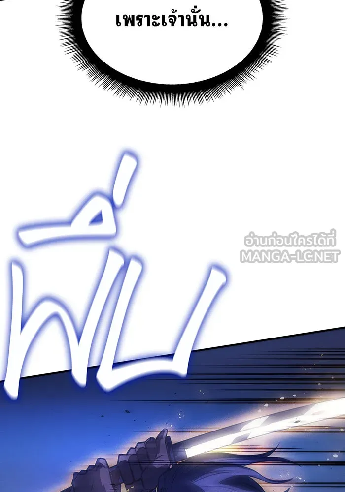 เกิดใหม่พร้อมพลังแห่งราชัน ตอนที่ 28 รูปที่ 90