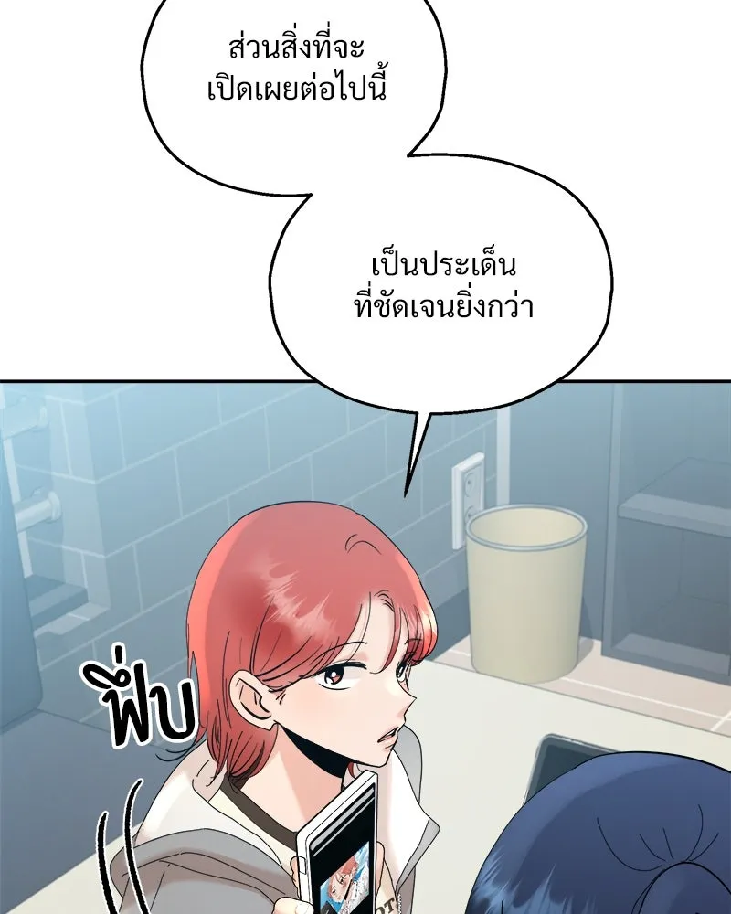 Pyramid Game เกมพีระมิด ตอนที่ 85 รูปที่ 35