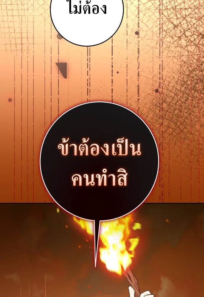 ชิงชีวิตพลิกลิขิตชะตา ตอนที่ 221. ก้าวไปข้างหน้ายังอนาคต รูปที่ 53