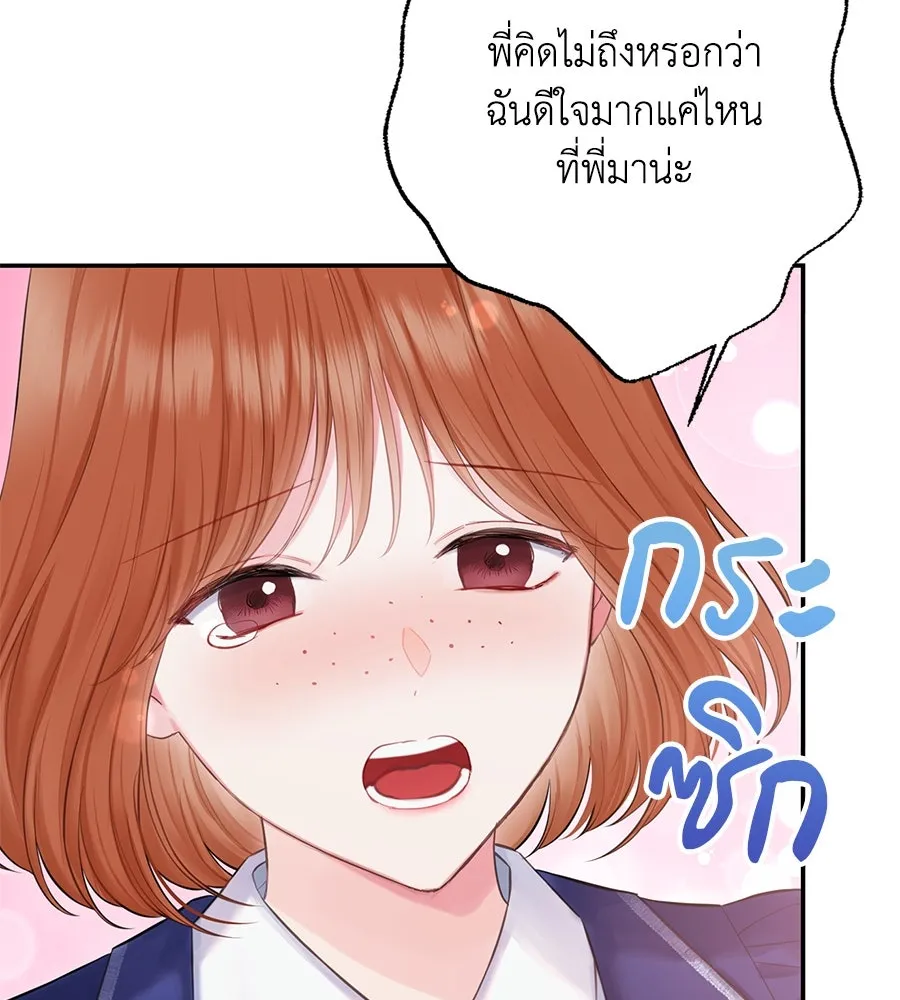 บาสเตียน ตอนที่ 54 รูปที่ 8