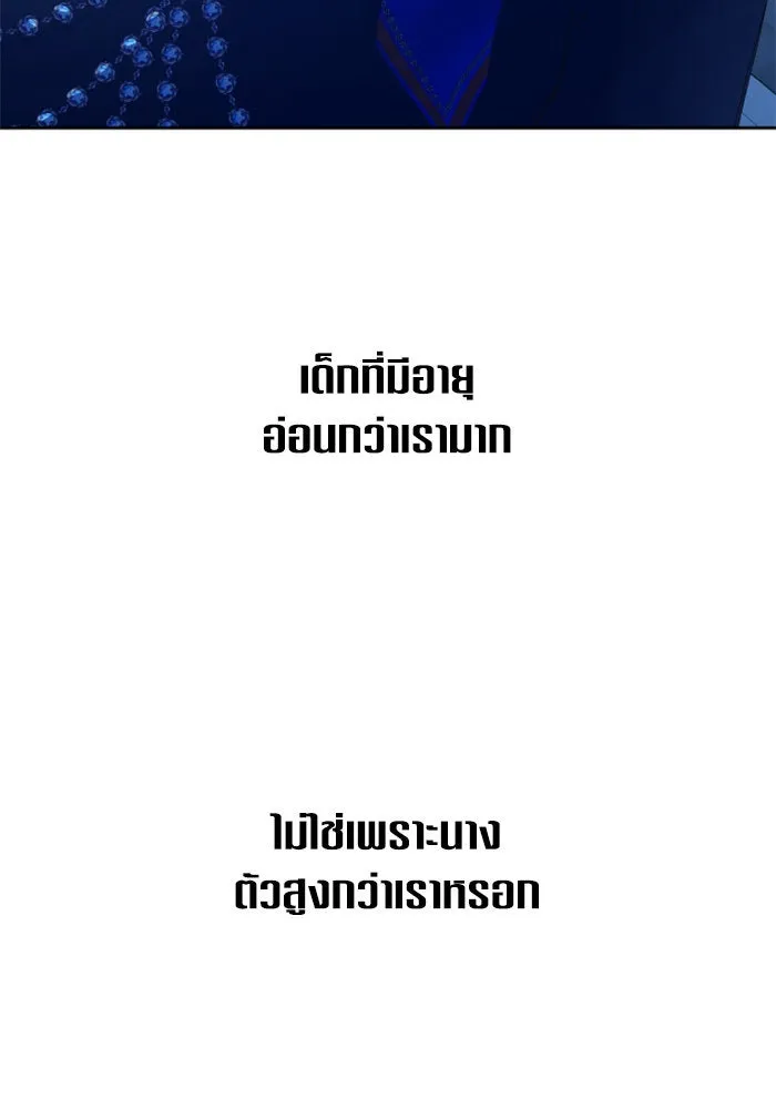 ชิงชีวิตพลิกลิขิตชะตา ตอนที่ 148. ข้าเป็นคนเลี้ยงมา รูปที่ 74