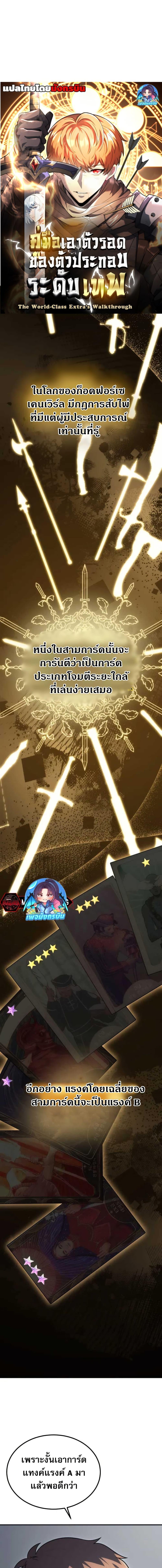 Manga-lc-com อ่านมังงะ อ่านการ์ตูน ออนไลน์ ฟรี The World-Class Extra’s Walkthrough ตอนที่ 1 2 3 4 5 6 7 8 9 10 11 12 13 14 ฟรี ไม่มีโฆษณา Manga-lc - อ่าน มังงะ อ่าน การ์ตูน ออนไลน์ อ่านมังงะ ฟรี