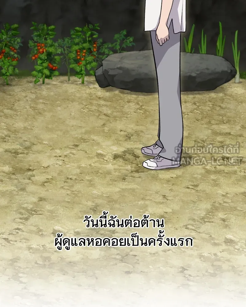 ปลูกผักพิชิตหอคอย ตอนที่ 6 รูปที่ 189