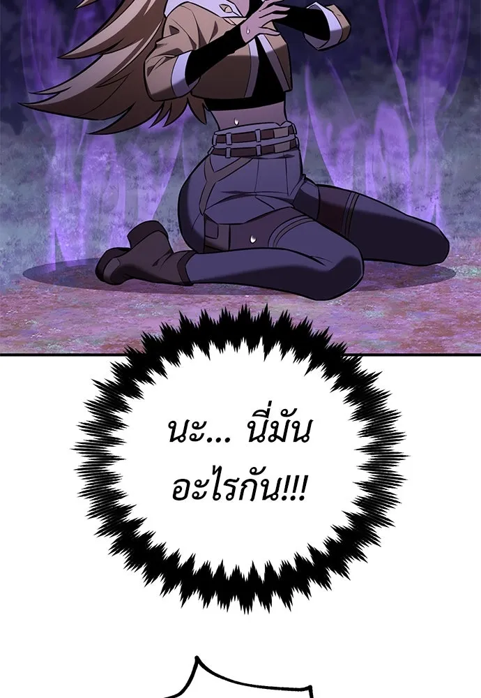 ไอ้เพลเยอร์นั่น ฉันฆ่ามันเอง ตอนที่ 80 รูปที่ 86