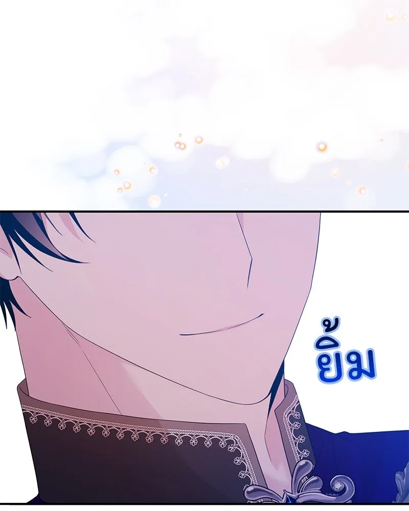 อนาคตพบรัก ตอนที่ 32 รูปที่ 88