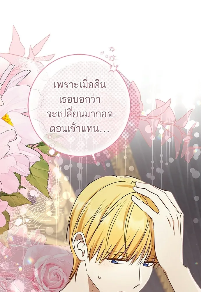 อยากได้ ก็เอาไป ตอนที่ 46 รูปที่ 58