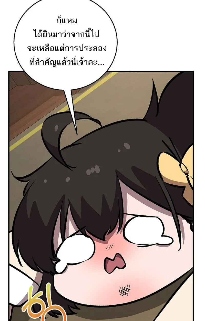 Childhood Friend of the Zenith สหายว_ยเยาว_ของข_าแข_งแกร_งท_ส_ดในใต_หล_า ตอนที่ ตอนที่ 84 รูปที่ 120