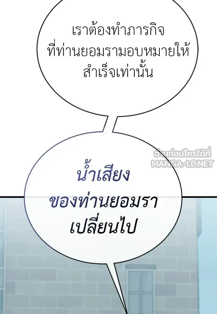 ยมราชลงทัณฑ์ ตอนที่ 114 รูปที่ 152