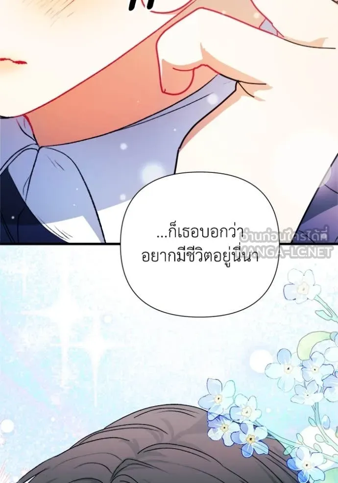 รักนะคะ ป๊ะป๋า ตอนที่ 7 รูปที่ 92
