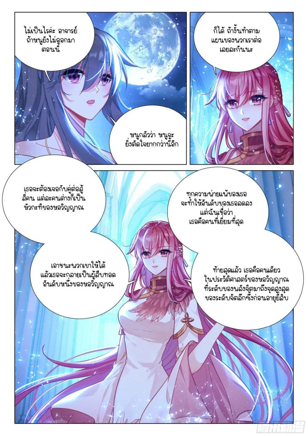 Manga-lc-com อ่านมังงะ อ่านการ์ตูน ออนไลน์ ฟรี Douluo Dalu 3 The Legend of the Dragon King ตอนที่ 1 2 3 4 5 6 7 8 9 10 11 12 13 14 ฟรี ไม่มีโฆษณา Manga-lc - อ่าน มังงะ อ่าน การ์ตูน ออนไลน์ อ่านมังงะ ฟรี
