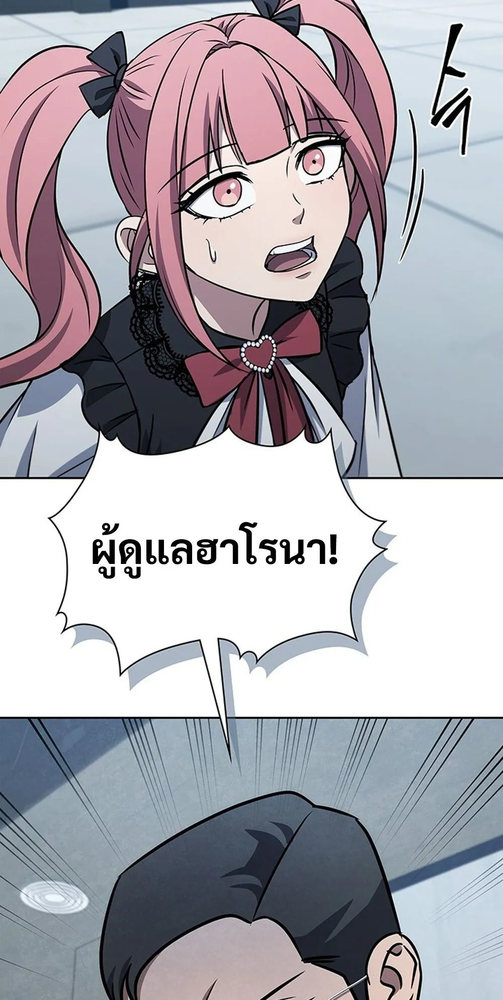 How to Survive Restructuring ว_ธ_เอาต_วรอดจากการปร_บโครงสร_าง ตอนที่ ตอนที่ 54 รูปที่ 5