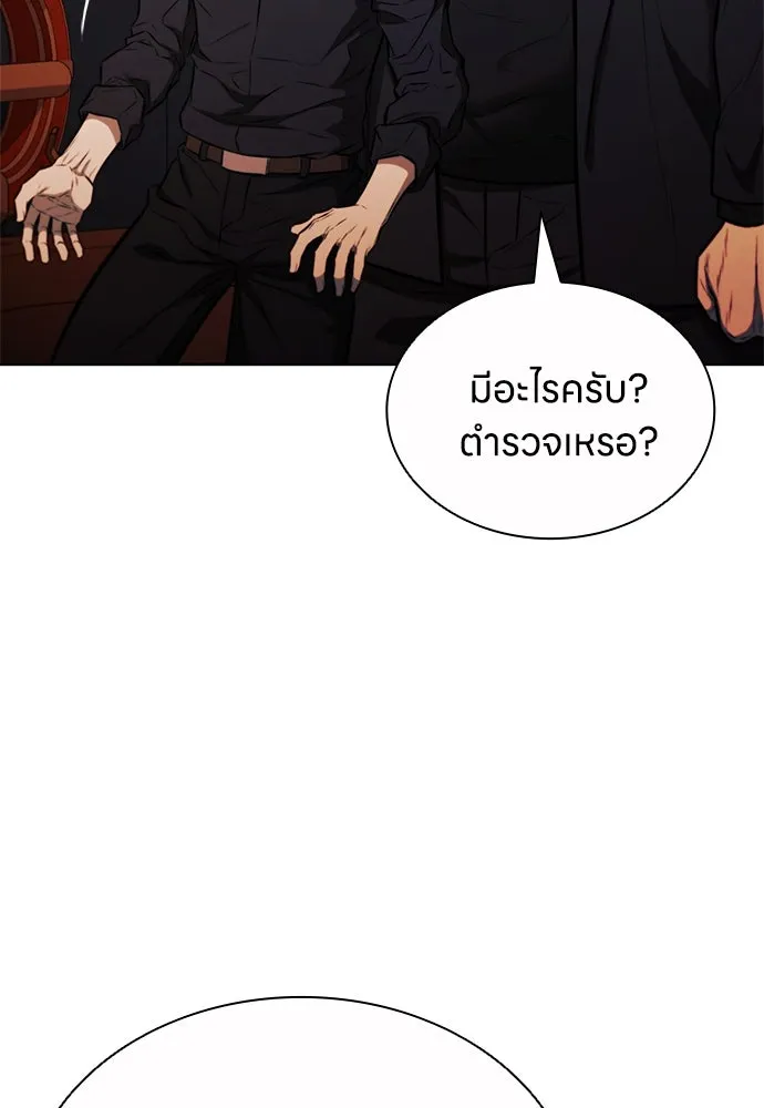 อัยการสายโหด ตอนที่ 23 รูปที่ 44