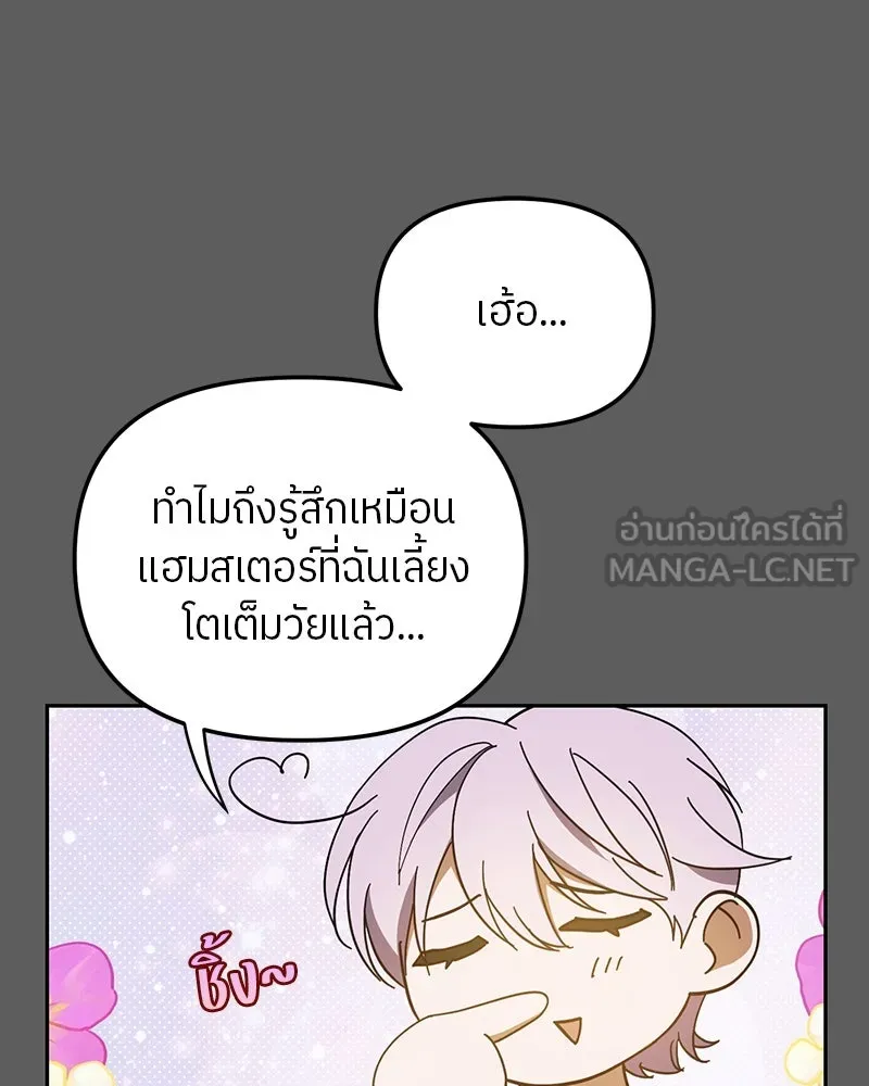 ย้อนเวลามาเป็นมักเน่ ตอนที่ 18 รูปที่ 30