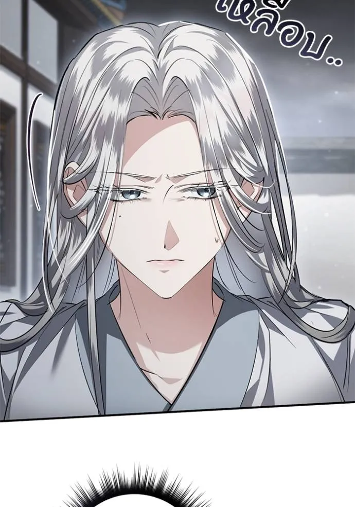 ยามหมาป่าทมิฬเรียกหา ตอนที่ 23 รูปที่ 103