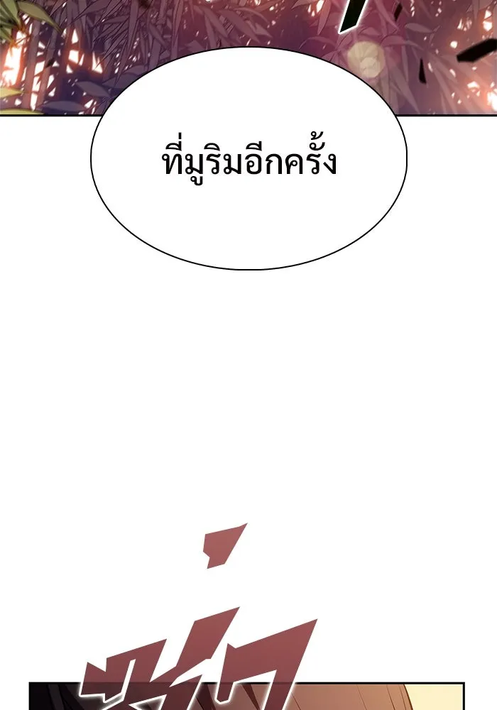 ผู้เล่นหน้าใหม่เลเวลแมกซ์ ตอนที่ 171 วิธีฝึกของรอยัลเพลเยอร์ (1) รูปที่ 118