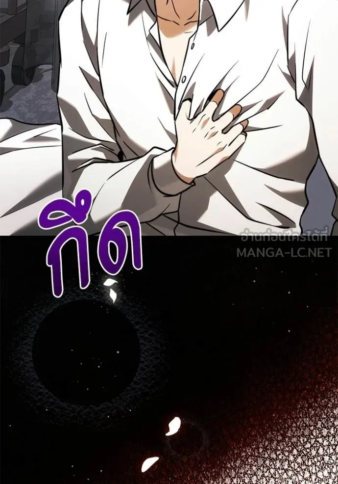 อัศวินดำล่าท้าเวลา ตอนที่ 129 รูปที่ 167