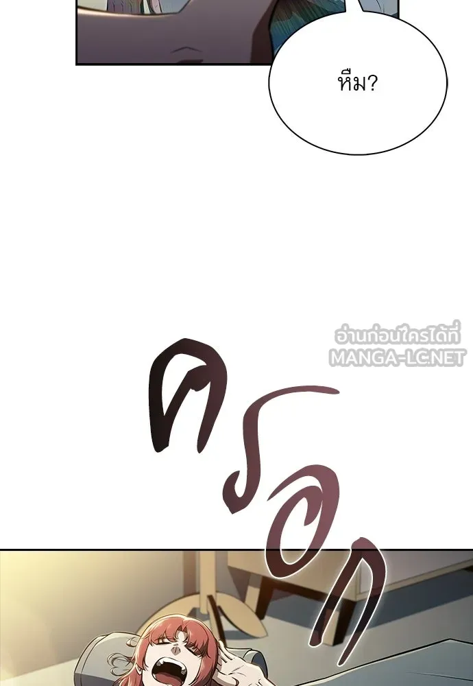 ครัวผู้กล้าท้าให้ชิม ตอนที่ 34 รูปที่ 114