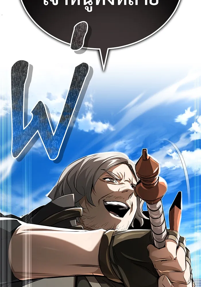 จอมเวทเกิดใหม่ในรอบ 66666 ปี ตอนที่ 95 รูปที่ 10