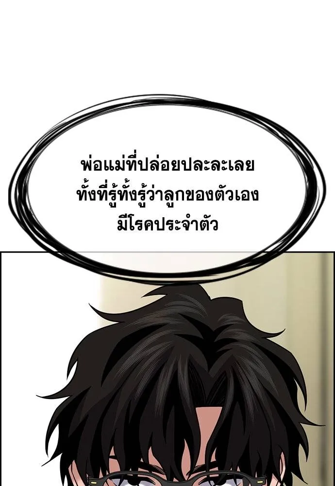 การศึกษาที่แท้จริง ตอนที่ 172 รูปที่ 53