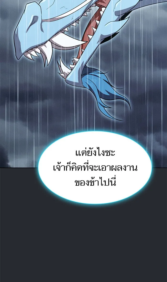 ผู้เล่นขั้นเทพแห่งหอคอยฝึกสอน ตอนที่ 103 รูปที่ 65