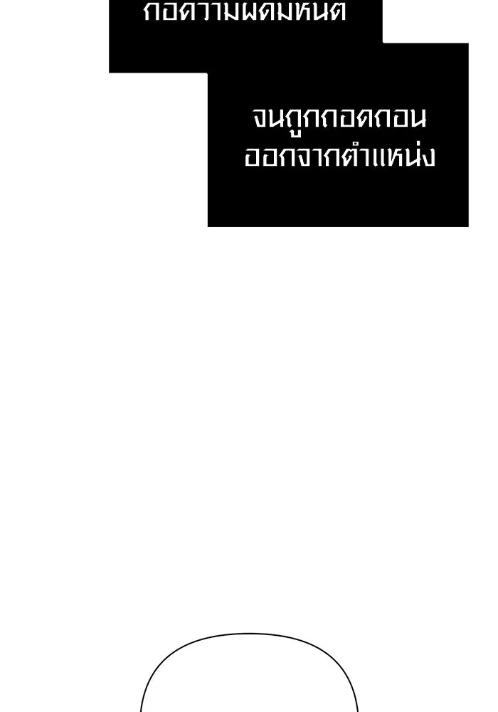 เอาชีวิตรอดในเกมฉบับคนเถื่อน ตอนที่ 106 สิงโต รูปที่ 157